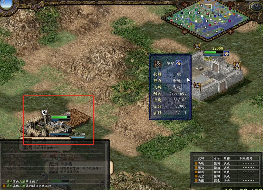 三国志9详细全攻略心得,三国志9好玩的玩法