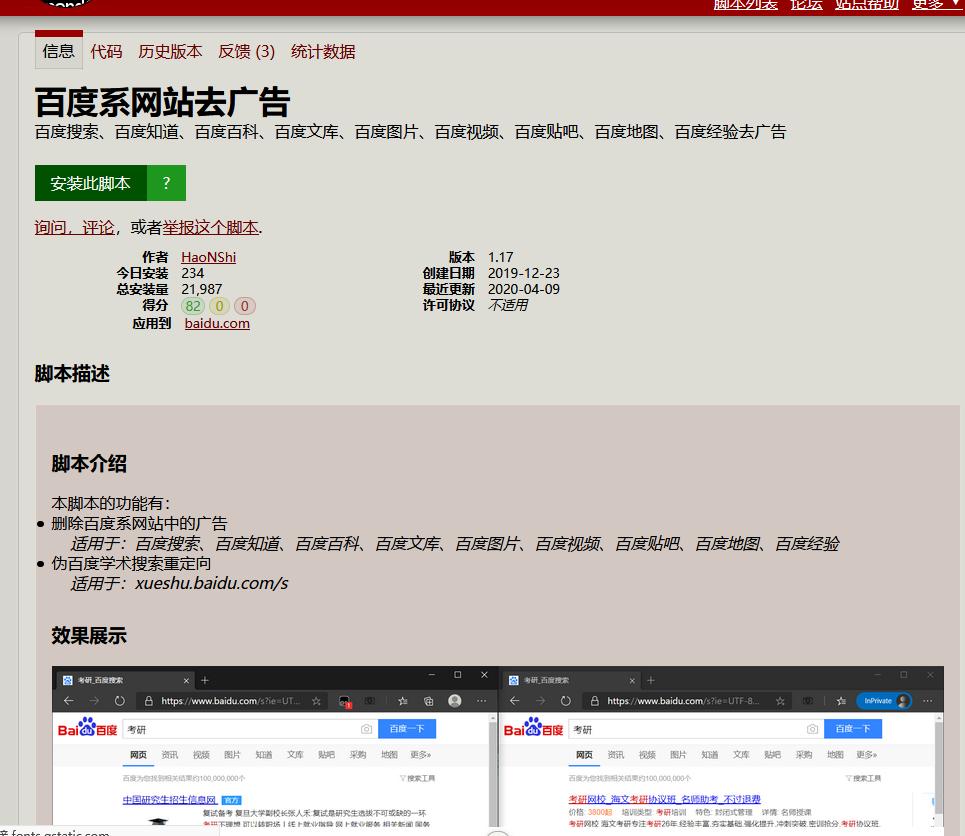 怎么通过一个脚本操作浏览器,浏览器扩展怎么添加脚本