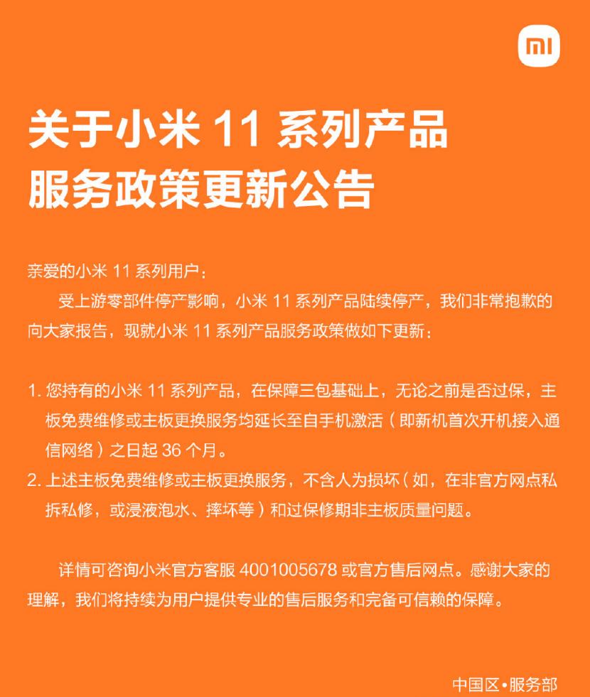 售后服务真的很好吗,小米免费维修三包服务是什么