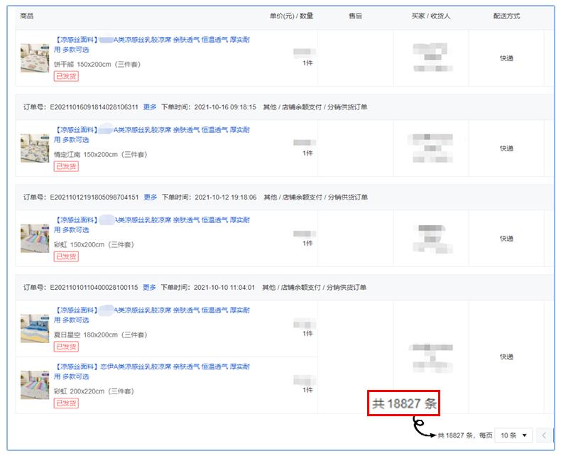夏天醒来汗津津，这张乳胶冰感席，降温7度，舒爽又柔滑