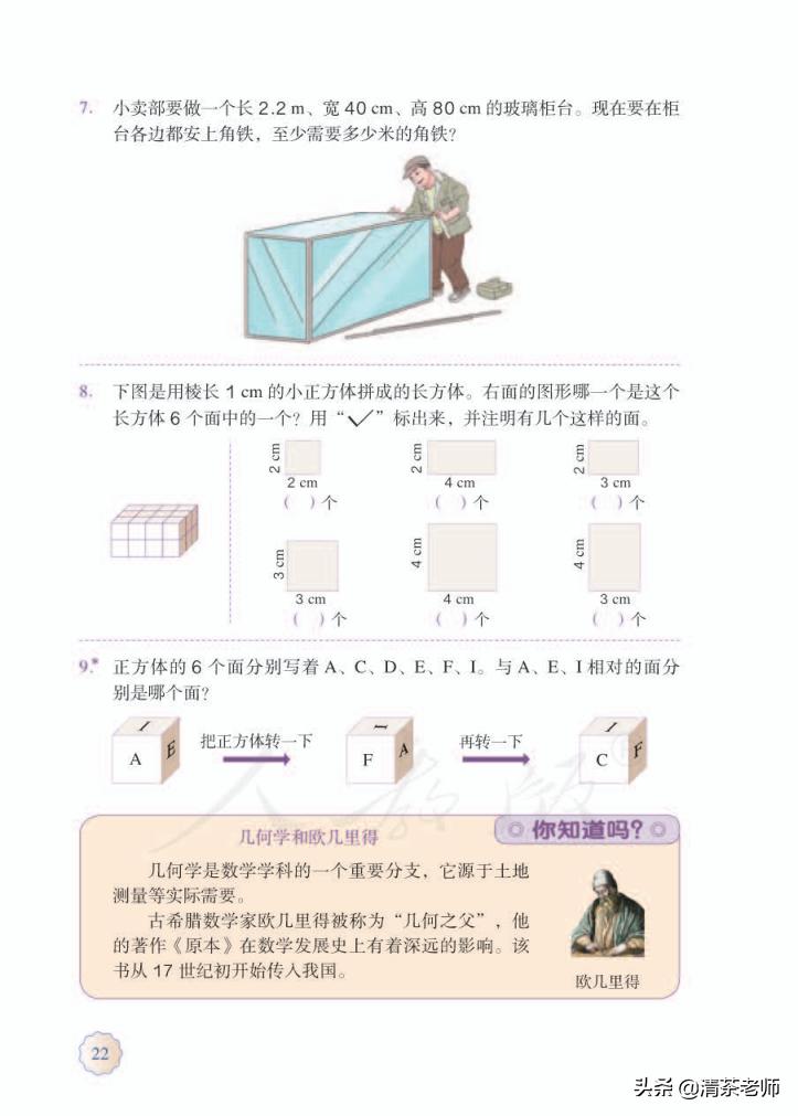 2022五年级数学下册电子版pdf,人教版五年级数学下册家长必看