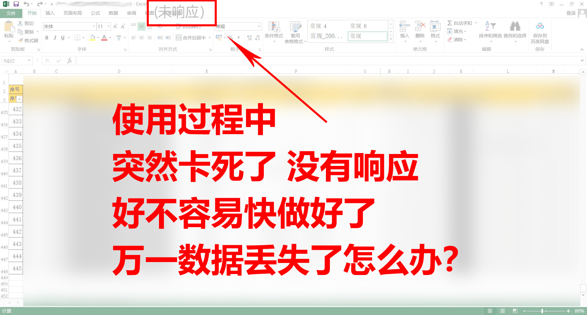excel表格突然卡住没办法保存,excel突然卡死原因