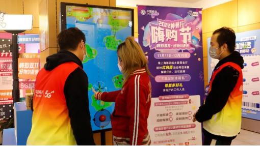 接力“双十一”!上海移动神州行嗨购节添彩智慧生活