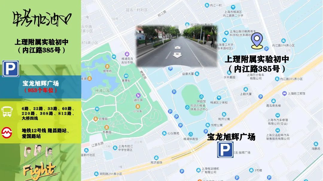 2024年上海中考考试安排表,2022年上海中考考场分布