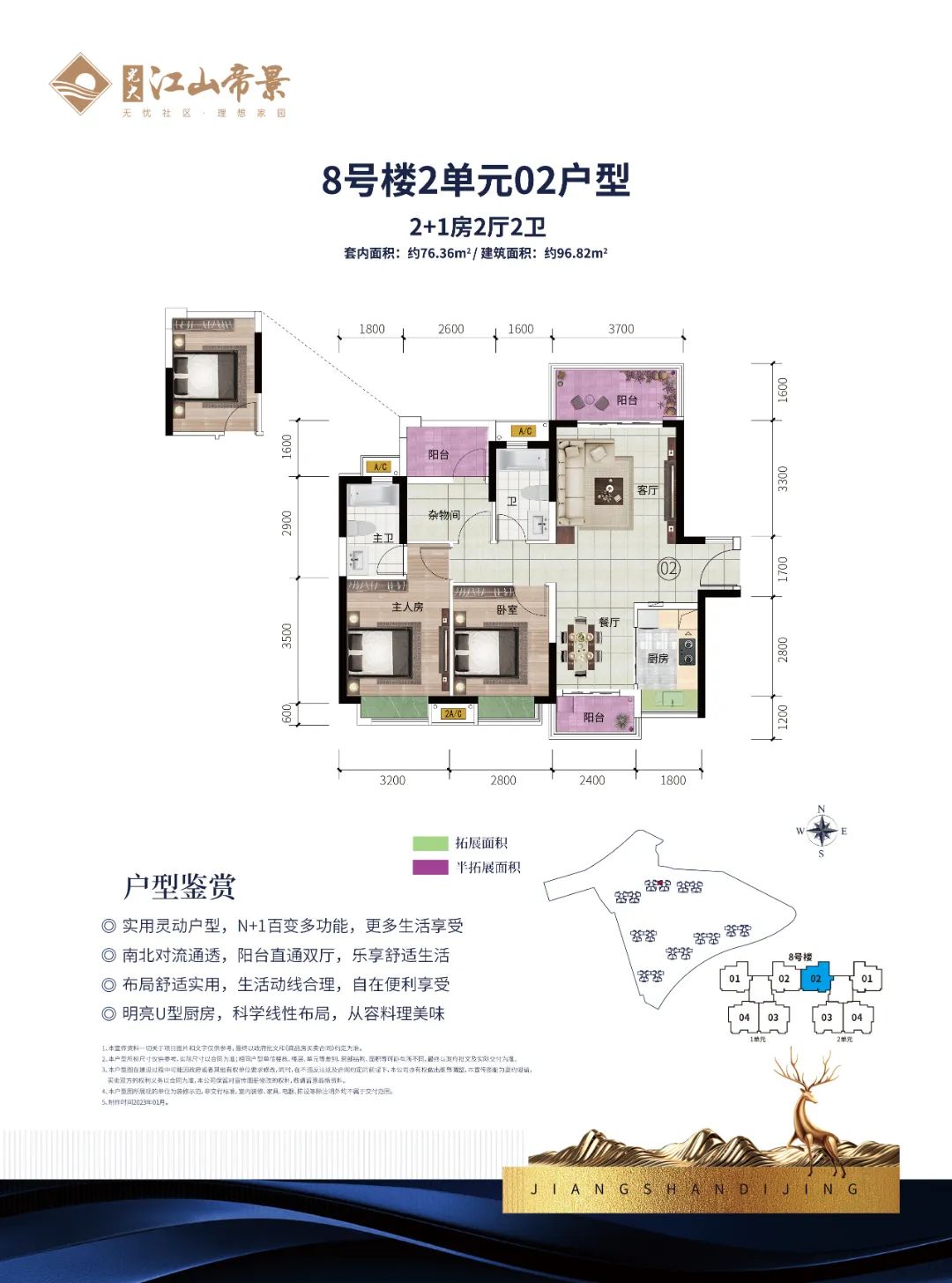 光大江山帝景楼盘图,光大江山帝景交付现场