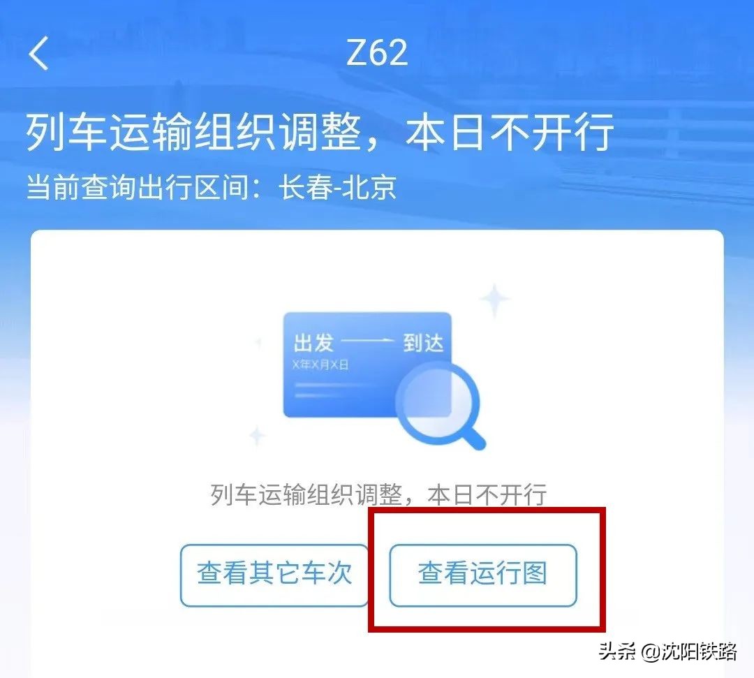 12306app怎么查询火车票购买记录,如何在12306app查询所有出行订单
