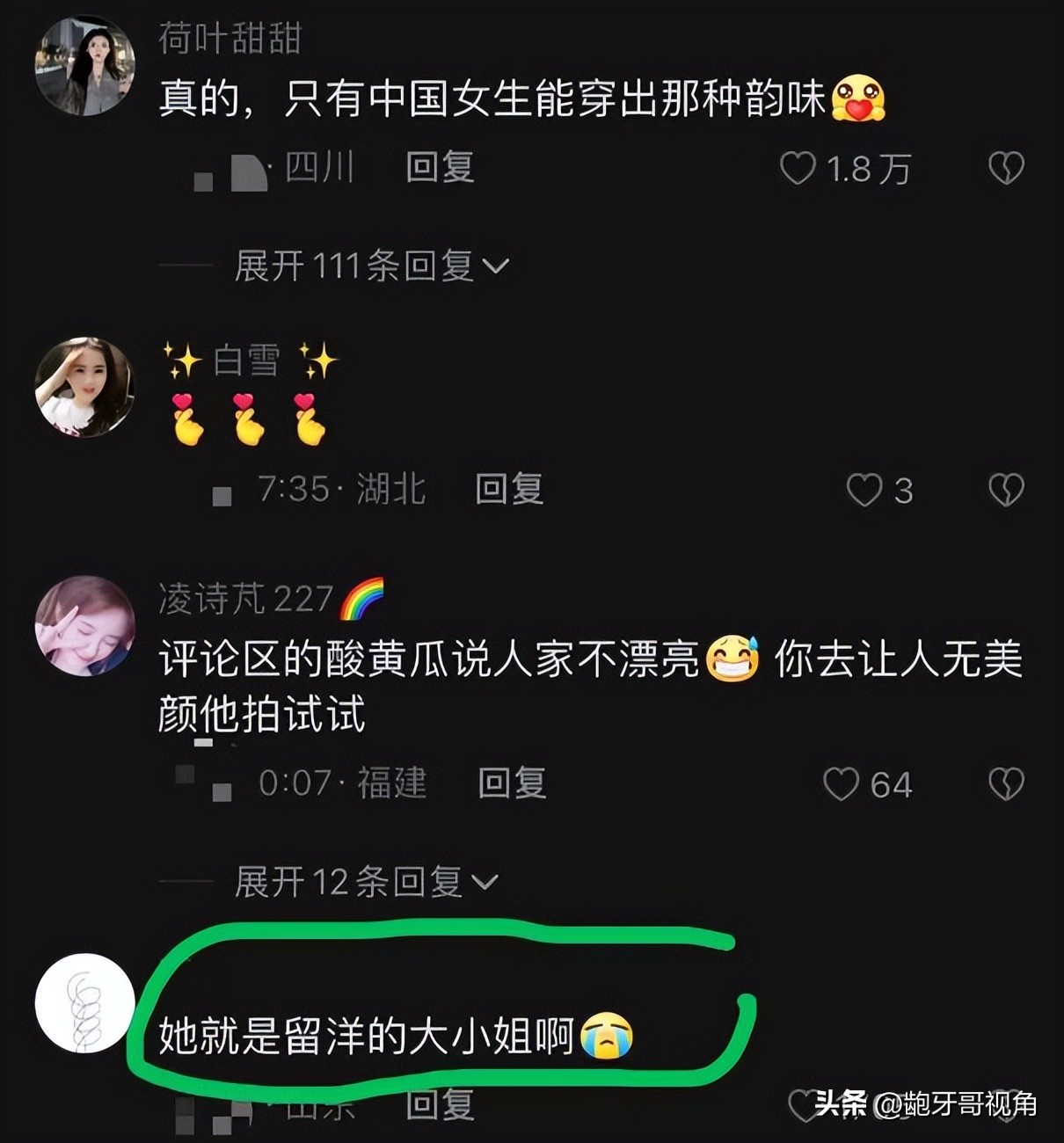 华人留学美女大学生英国地铁走红，身穿旗袍，形似留洋大小姐