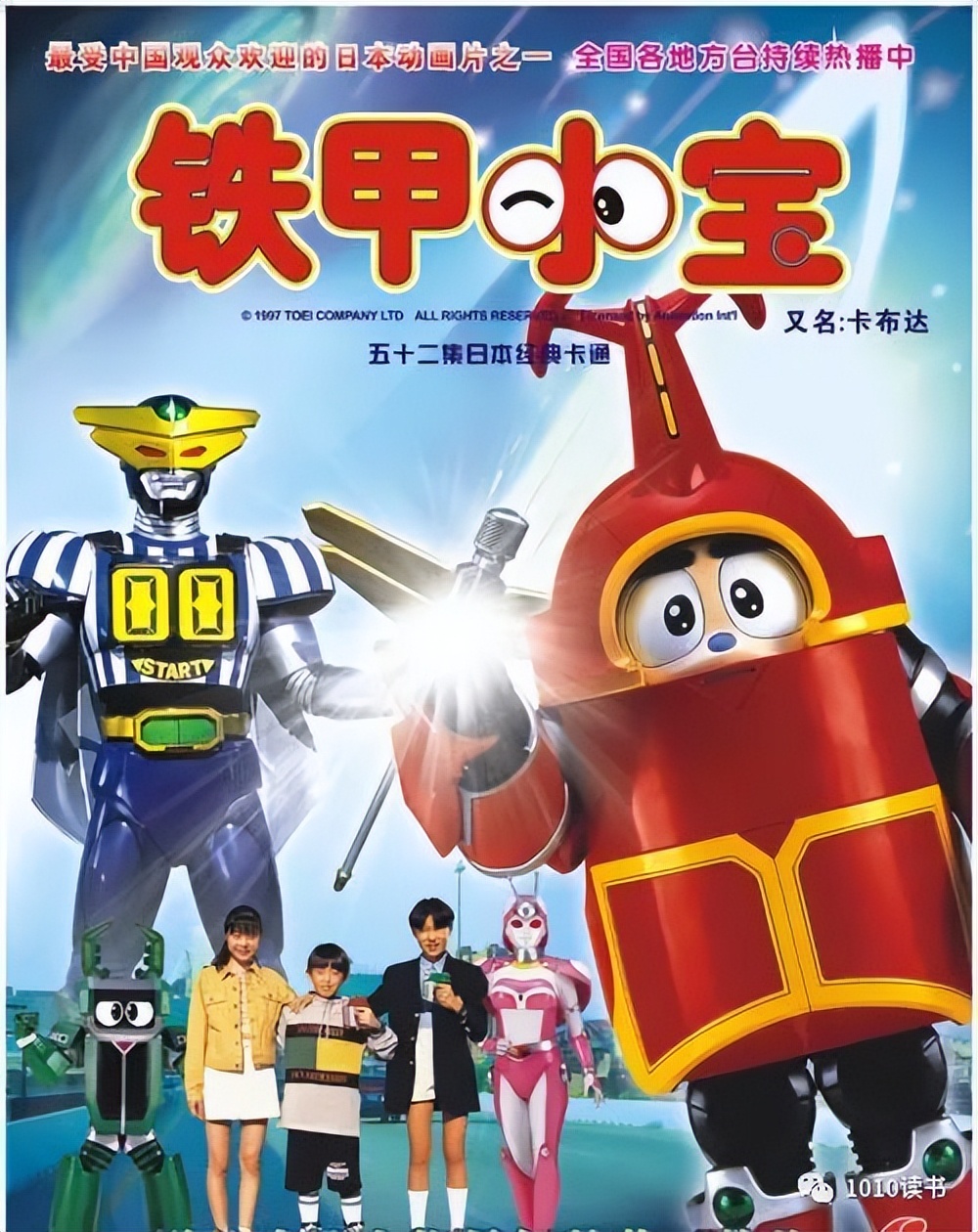 那些年我们一起看过的动漫,那些年我们一起看过的片