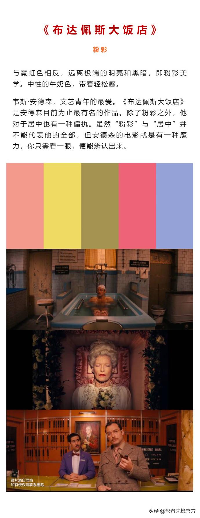 这些好“色”的电影，原来暗藏着许多技巧