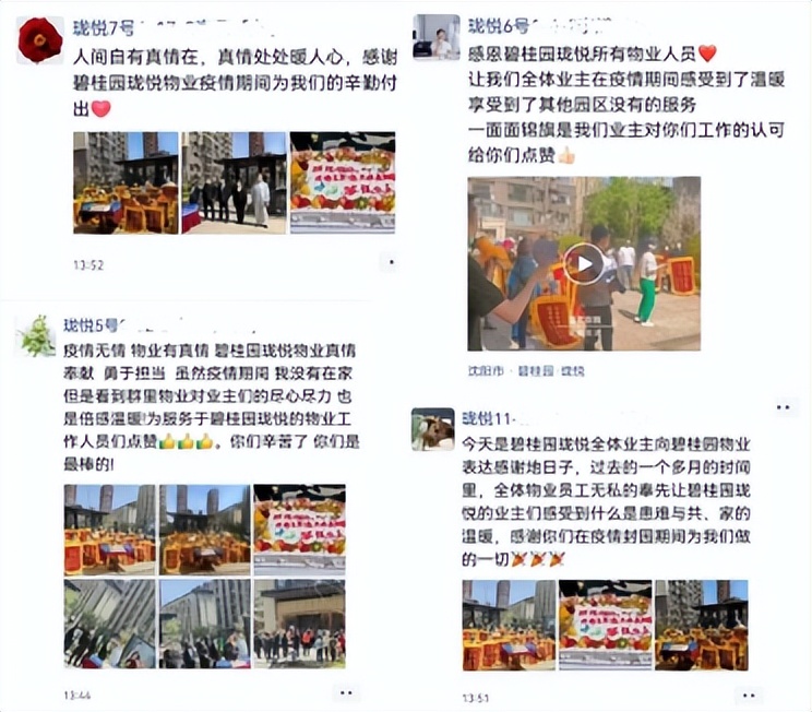 疫情封园37天，碧桂园珑悦业主没有委屈只有感谢