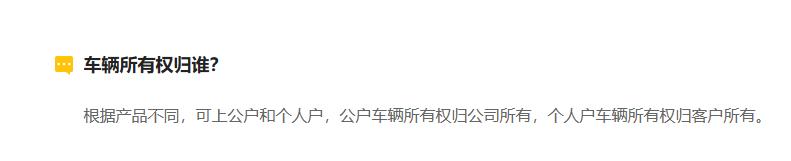 以租代购车辆质量问题退车,以租代购的车子找谁投诉