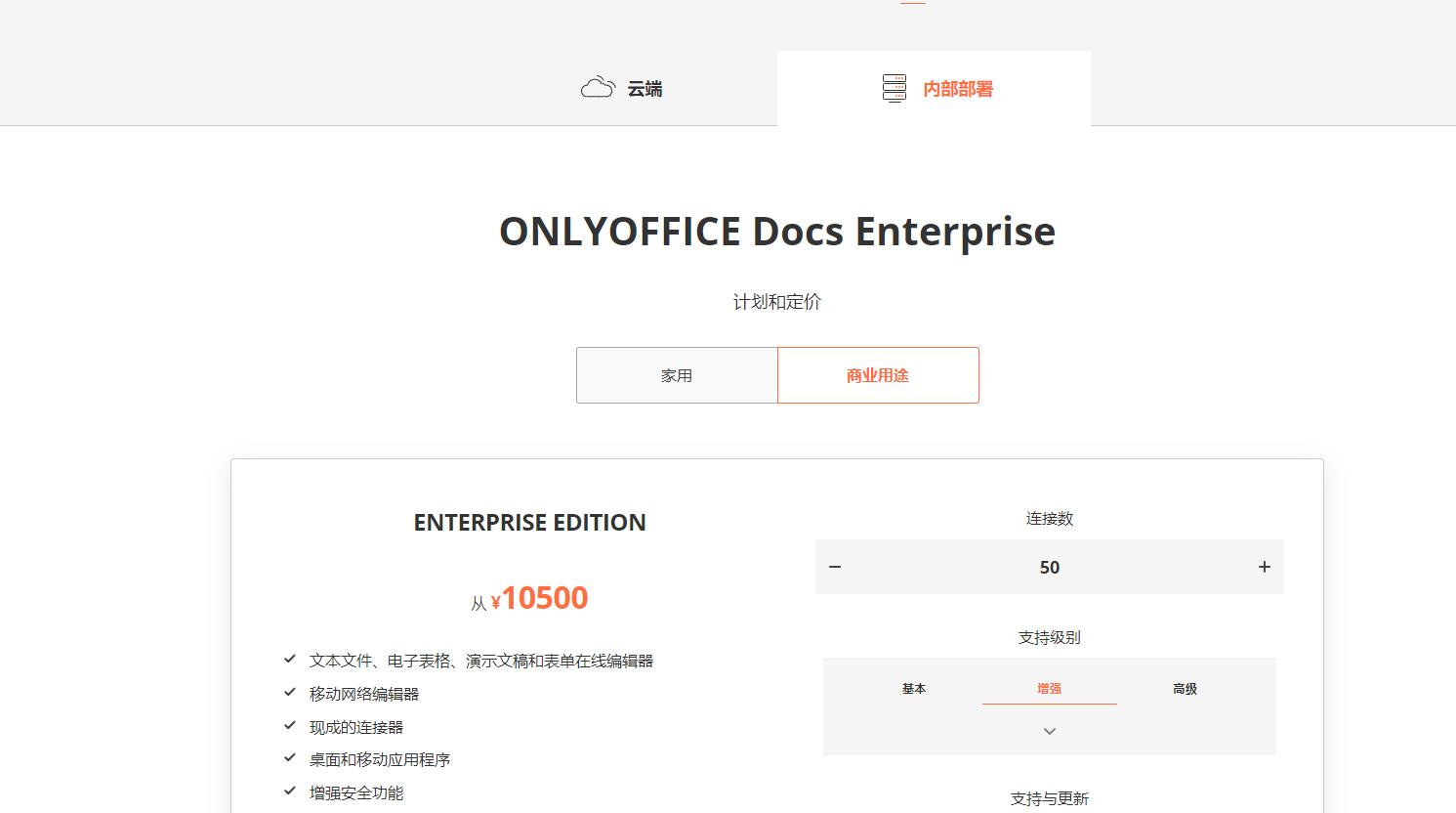 onlyoffice和永中office哪个好用,办公软件office如何选择