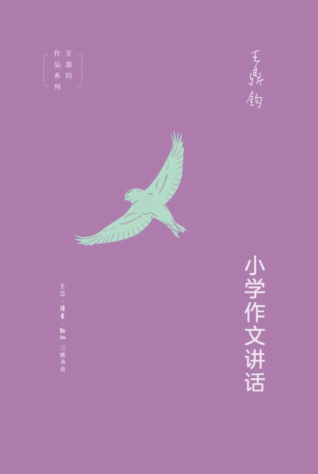 三联书店十本好书2020年,2021三联书店推荐书单