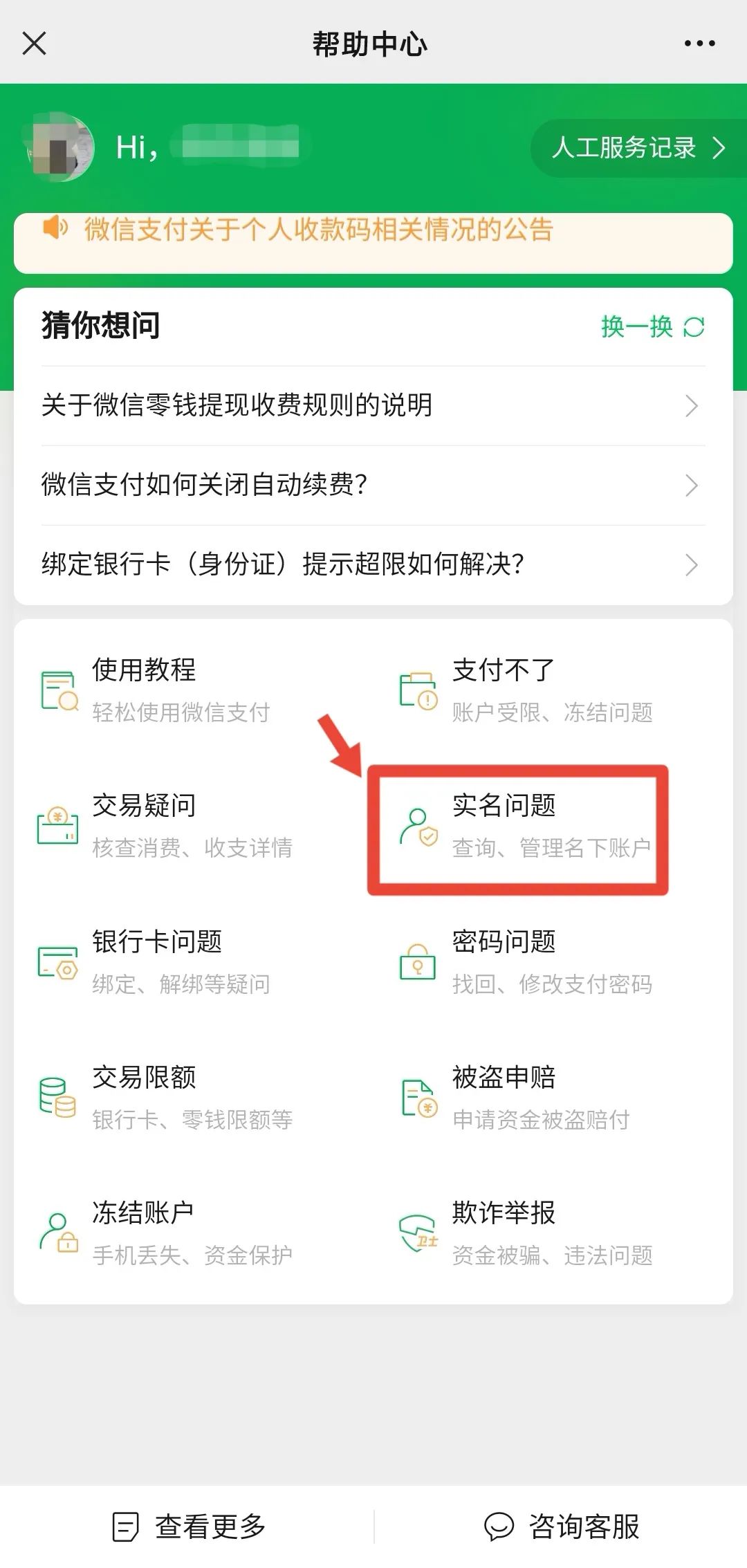 你的身份可能被冒用,怎么查自己的身份被冒用了