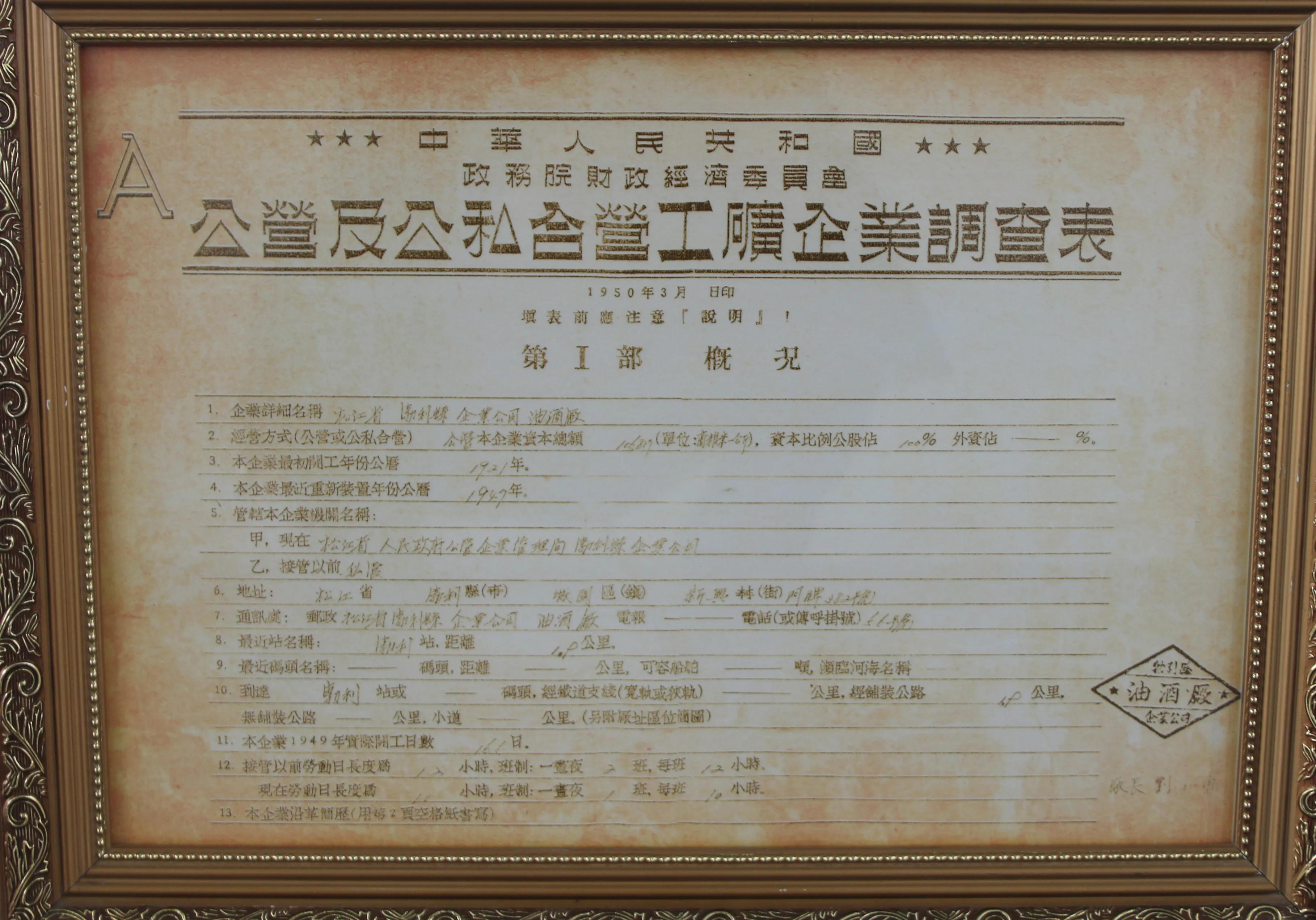 滴滴南烧锅悠悠岁月情