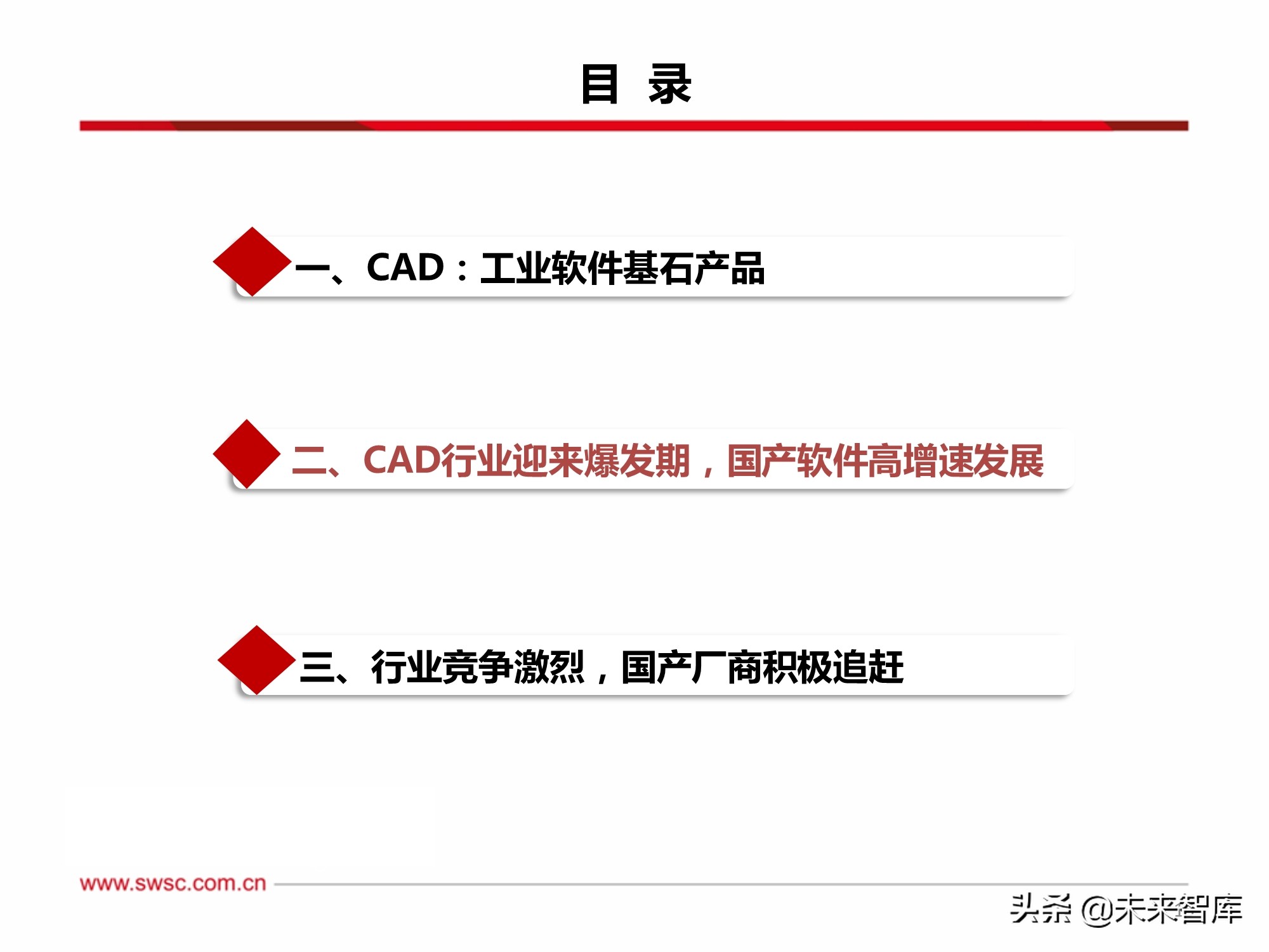 cad软件行业分析,工业软件国产化迫在眉睫