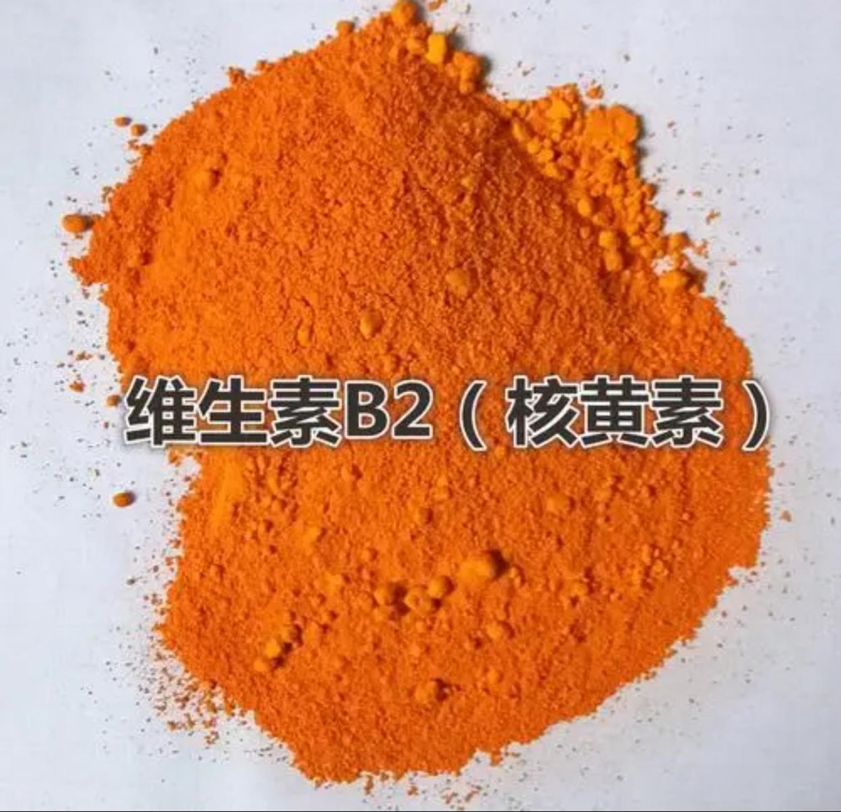 高血压患者服用维生素b2有帮助吗,维生素B2对高血压有帮助吗