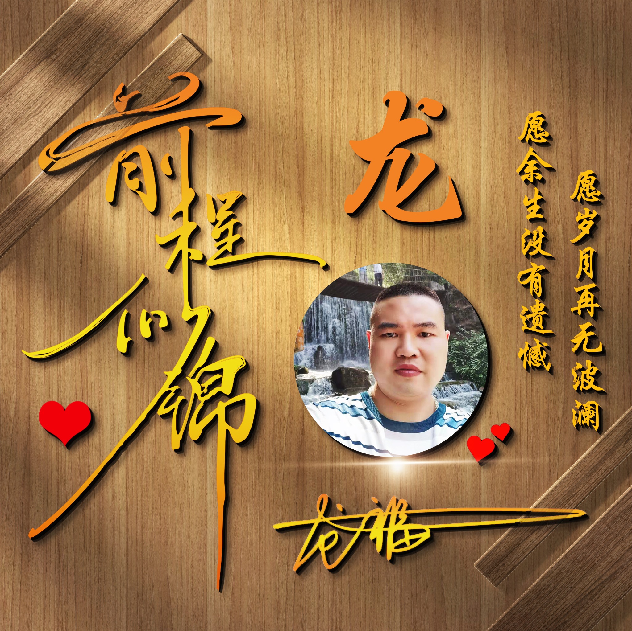 微信头像2024年励志带字,2022年微信带高字的精美微信头像