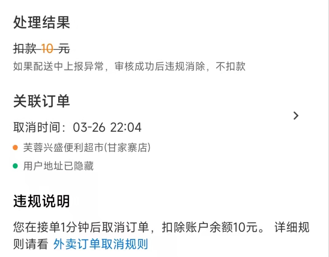 美团众包兼职第一天真实感受,美团三天拎包心得