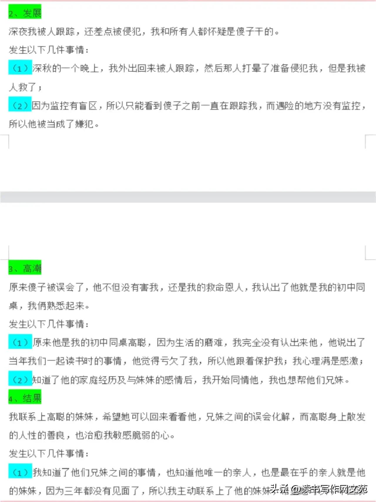 跟着学拆解知乎爆文的写作思路，让你轻松拿稿费1000+