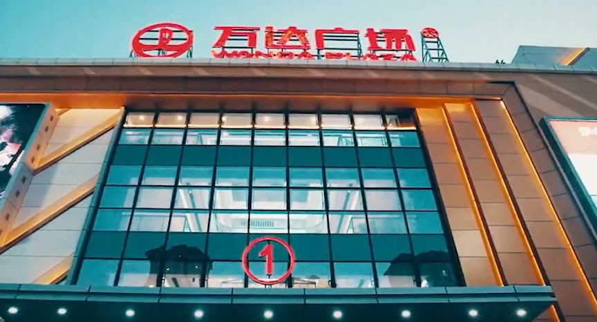 王思聪有万达多少股权,万达现状最新消息王思聪