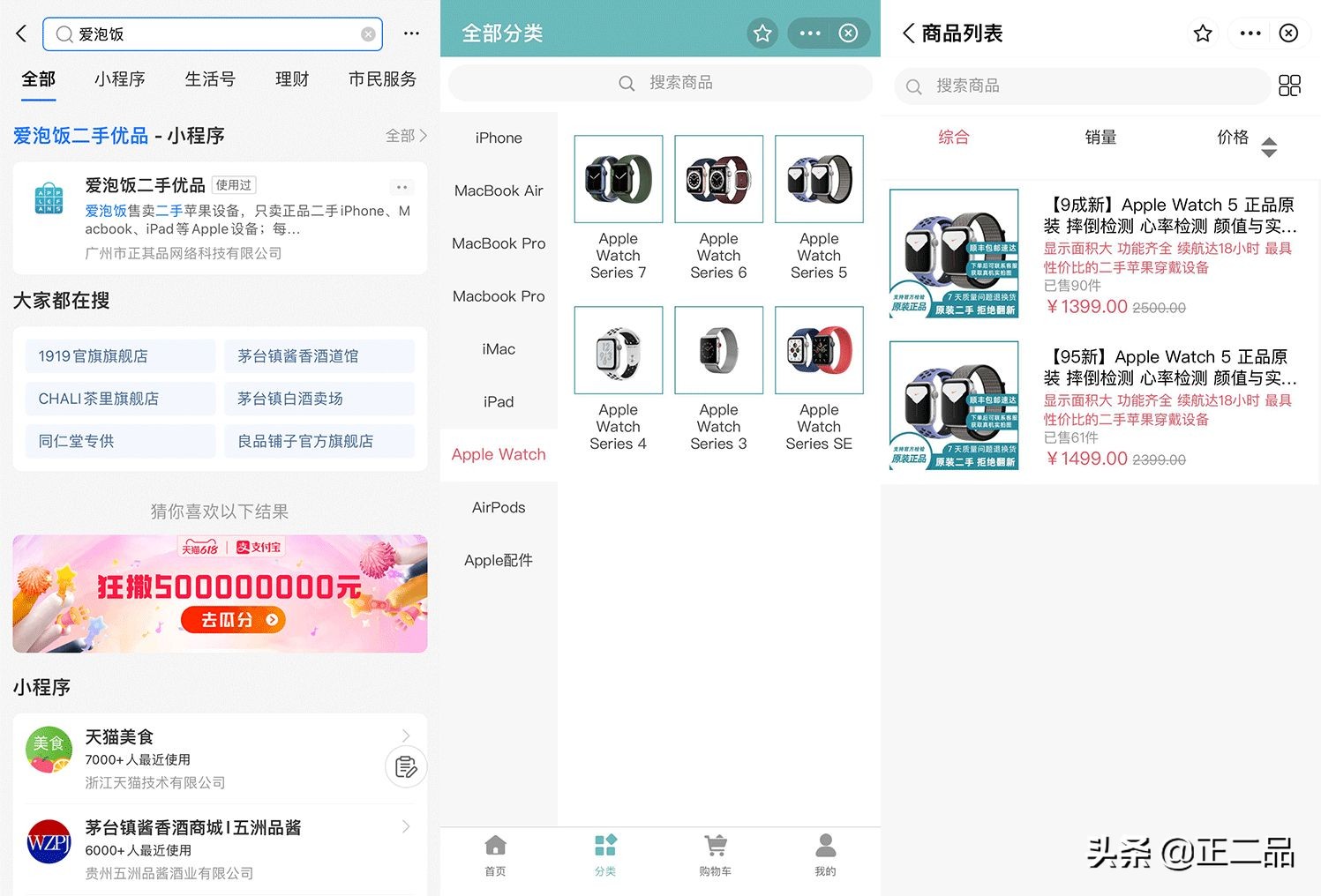 二手苹果watchseries7真假,二手applewatchs6和7