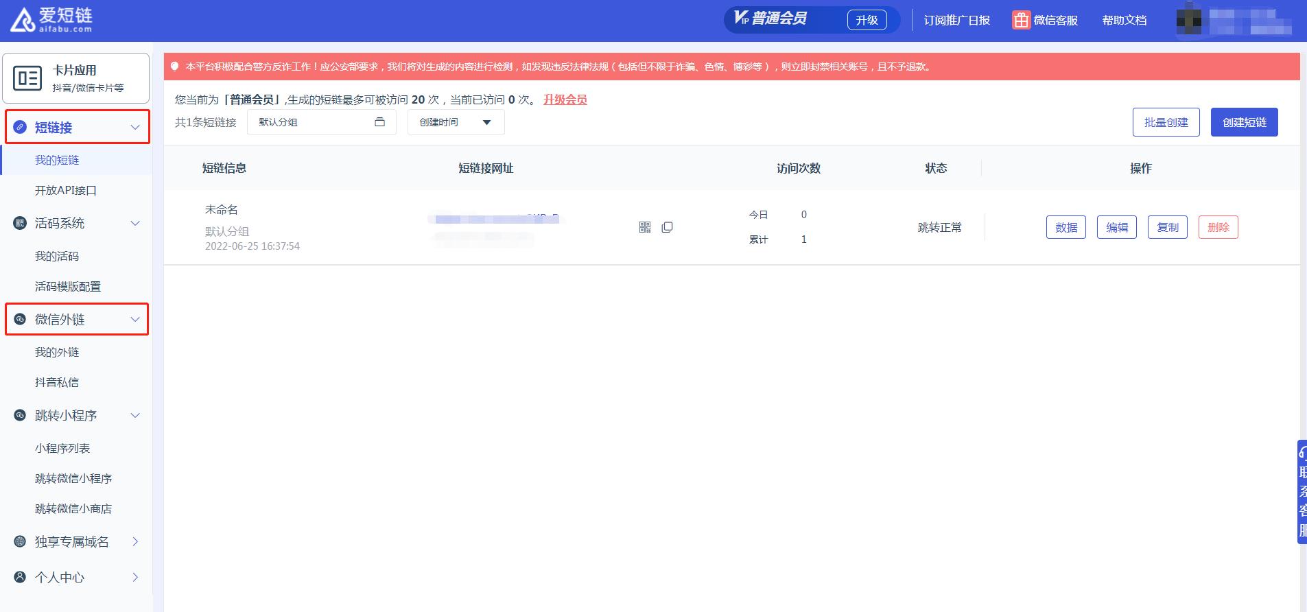 qq链接直接跳转,点击链接跳转qq怎么弄