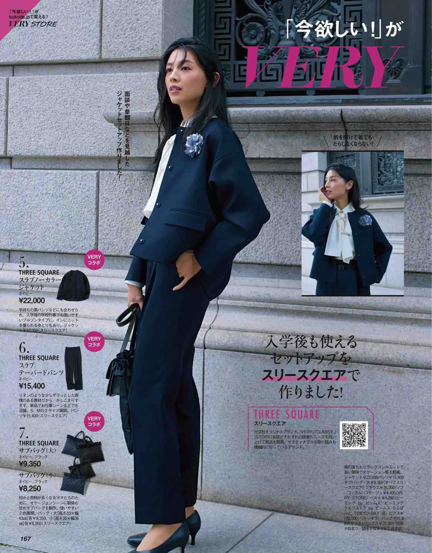 日本时尚杂志纸质版,日本时尚杂志四月刊