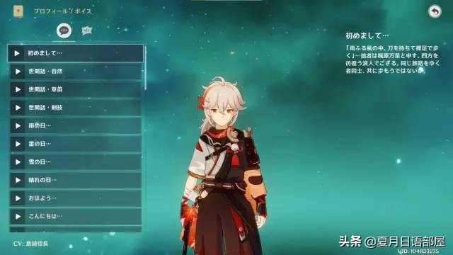 双厨狂喜!妈妈再也不用担心我玩原神不学习了#1万叶台词古典日语