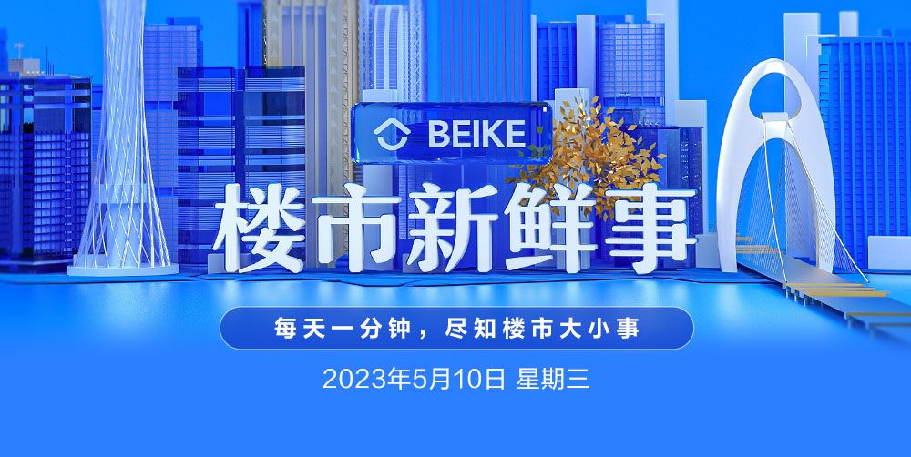 楼市100问纯干货涨知识,每日分享楼市小知识