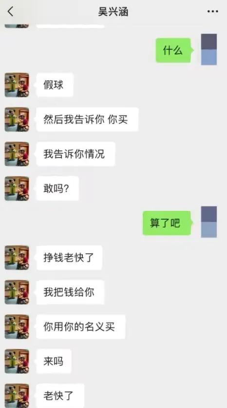 吴兴涵第一场中超比赛,吴兴涵中超进球