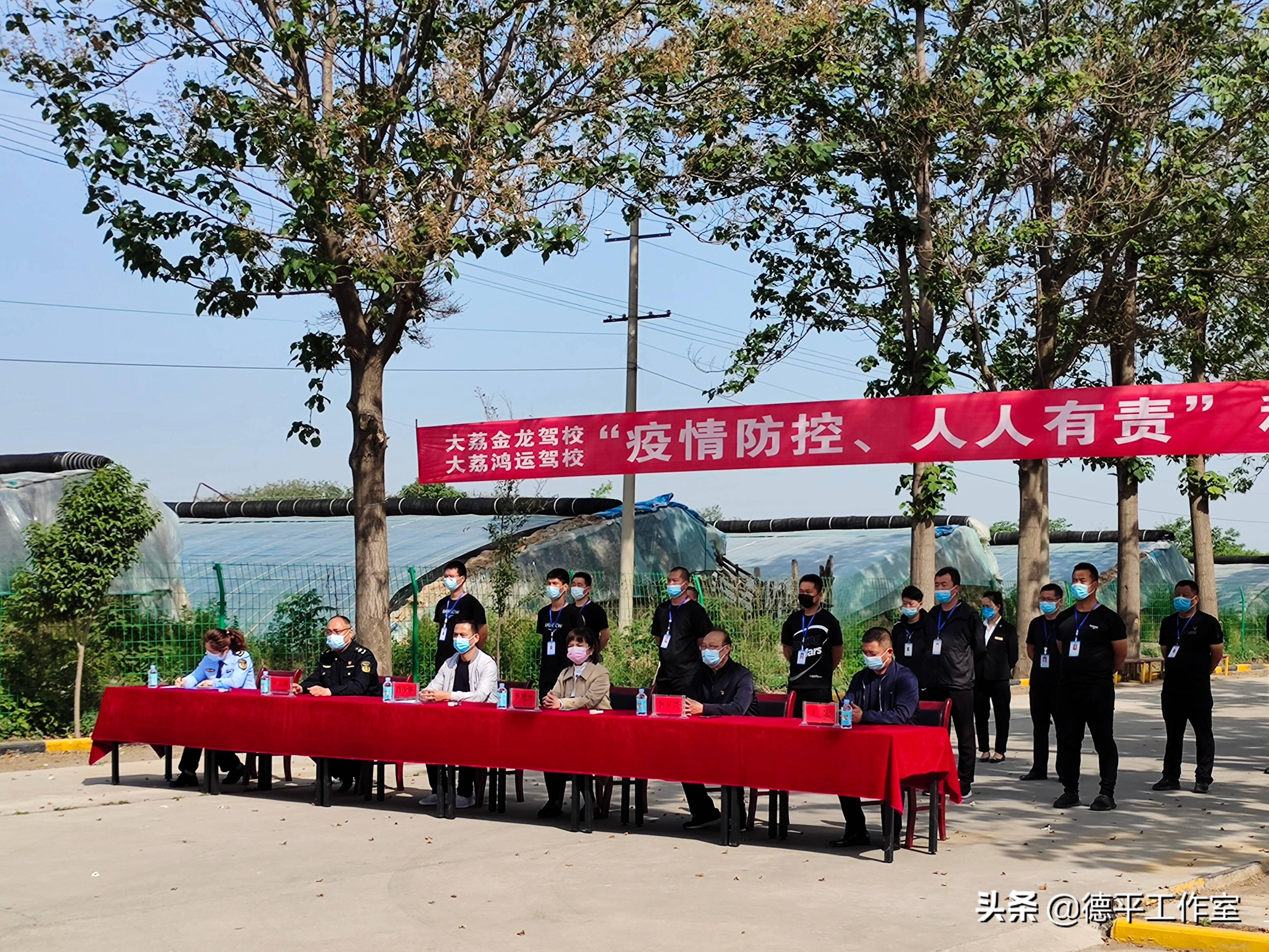 「聚大荔·资讯」疫情防控大演练！大荔金龙、鸿运驾校快速处置