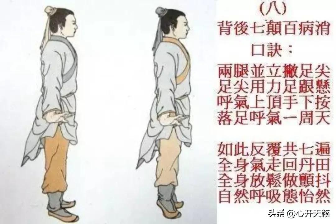 八段锦功法特点连绵不断,八段锦向后瞧