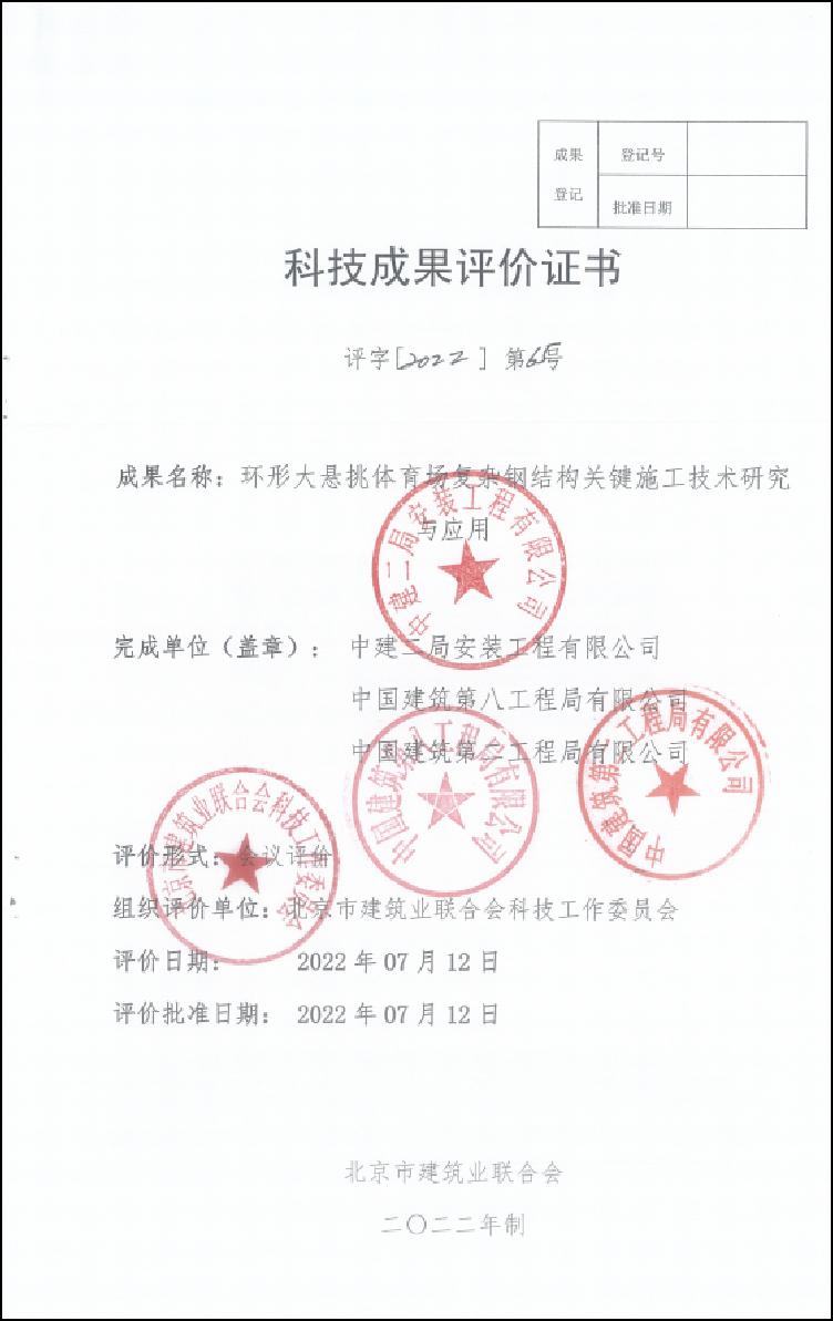 【军魂铸鲁班】大运飞碟拥抱世界!中建八局匠心打造第31届世界大学生运动会开幕式场馆
