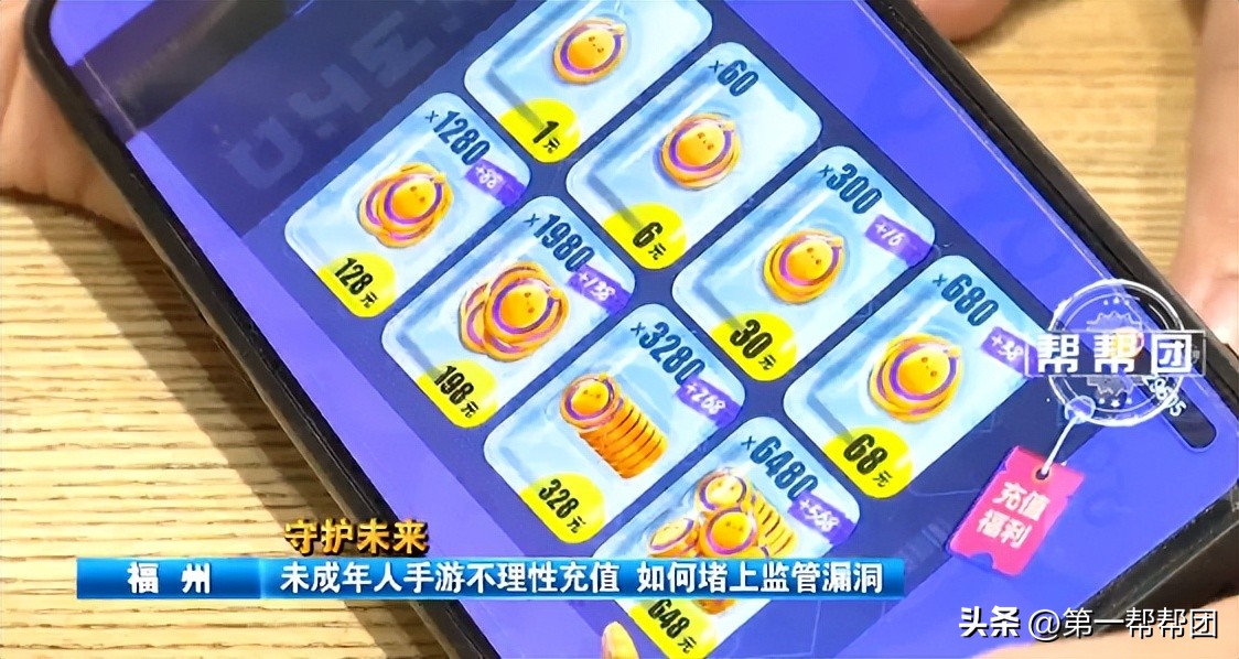 未成年防沉迷系统充值规则,未成年防沉迷系统一个月充多少