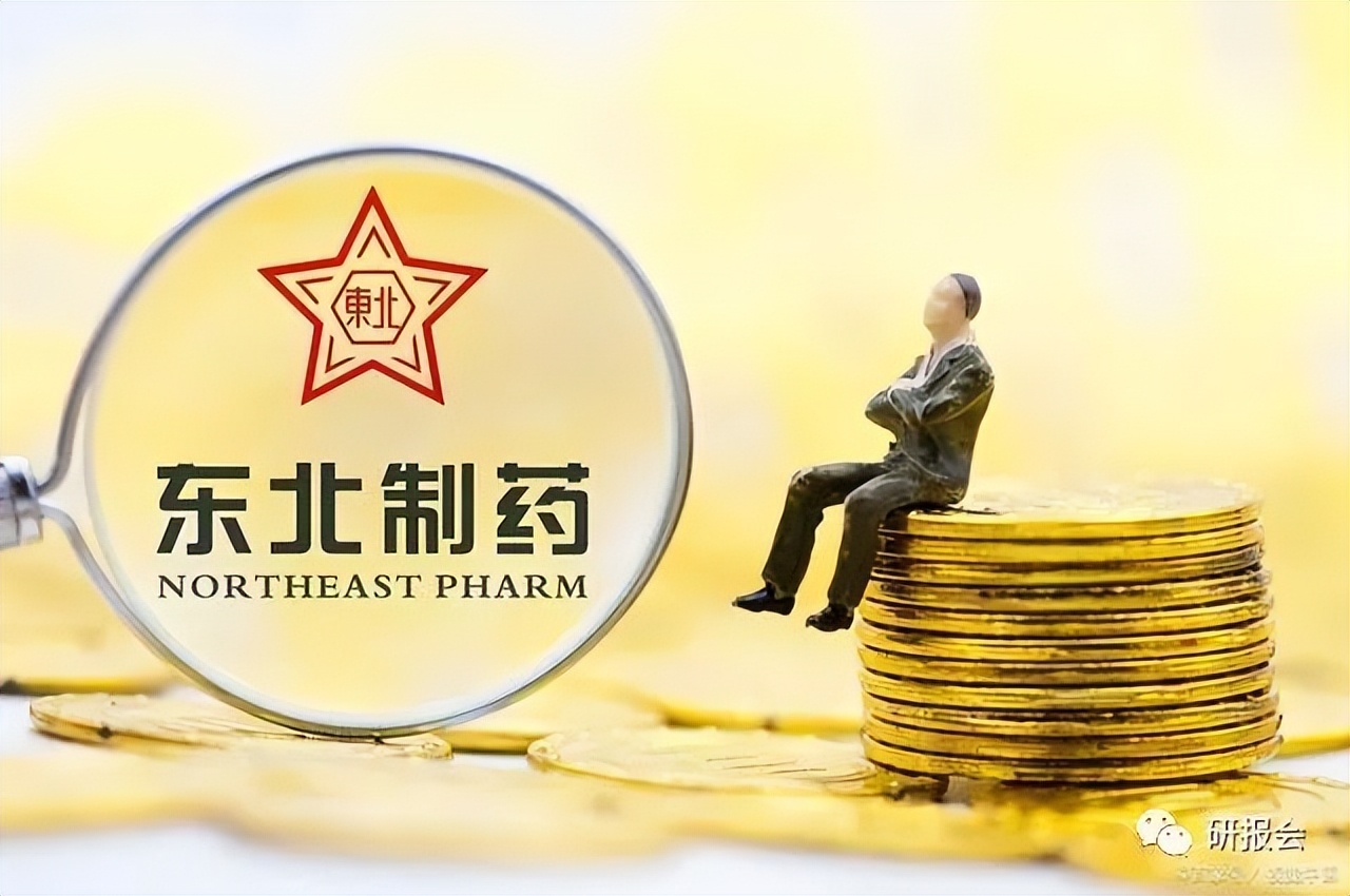 东北制药60亿元订单是真的吗,东北制药现状如何