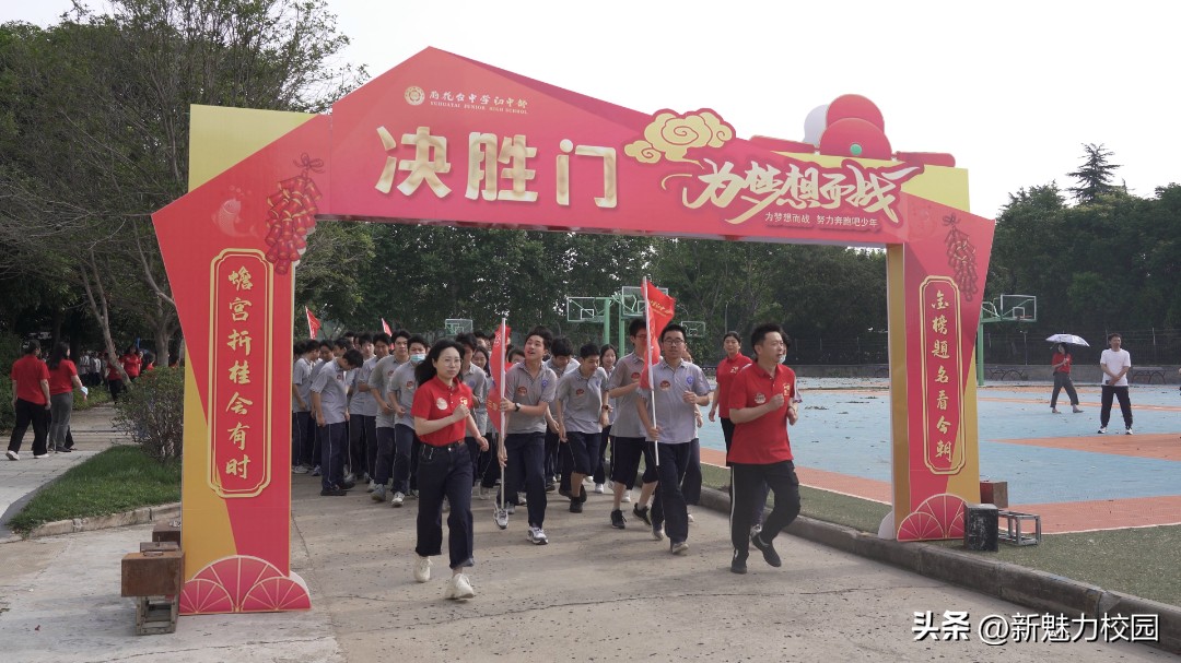 南京中考各个学校出征仪式,南京市第九初级中学中考出征仪式