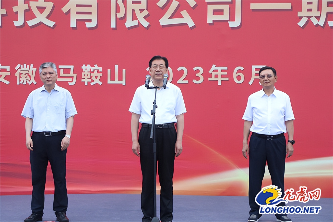 一线速递|博望产城融合发展示范区美利信智能研发生产项目正式开工