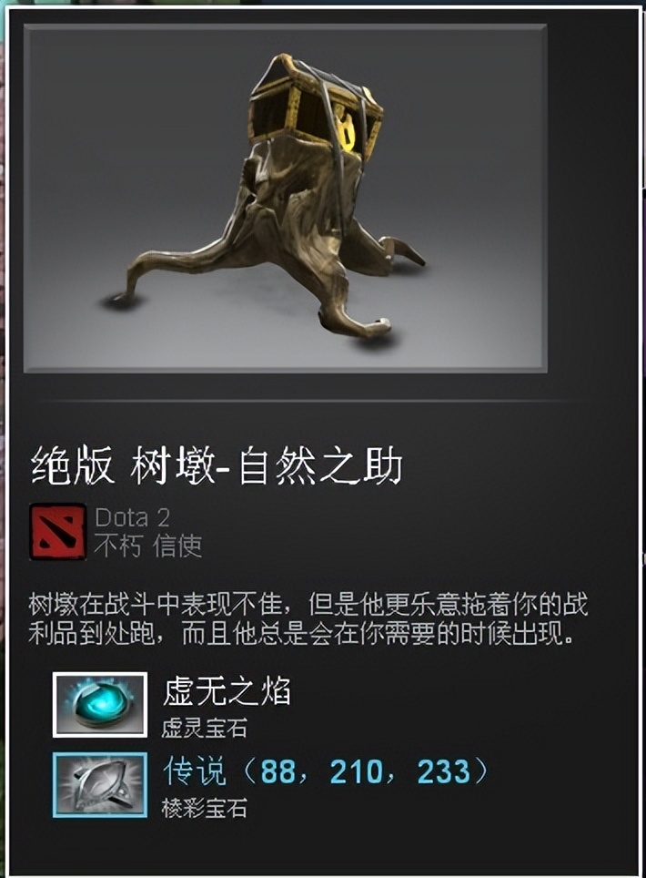 dota2性价比最高的信使,dota2信使棱彩宝石推荐