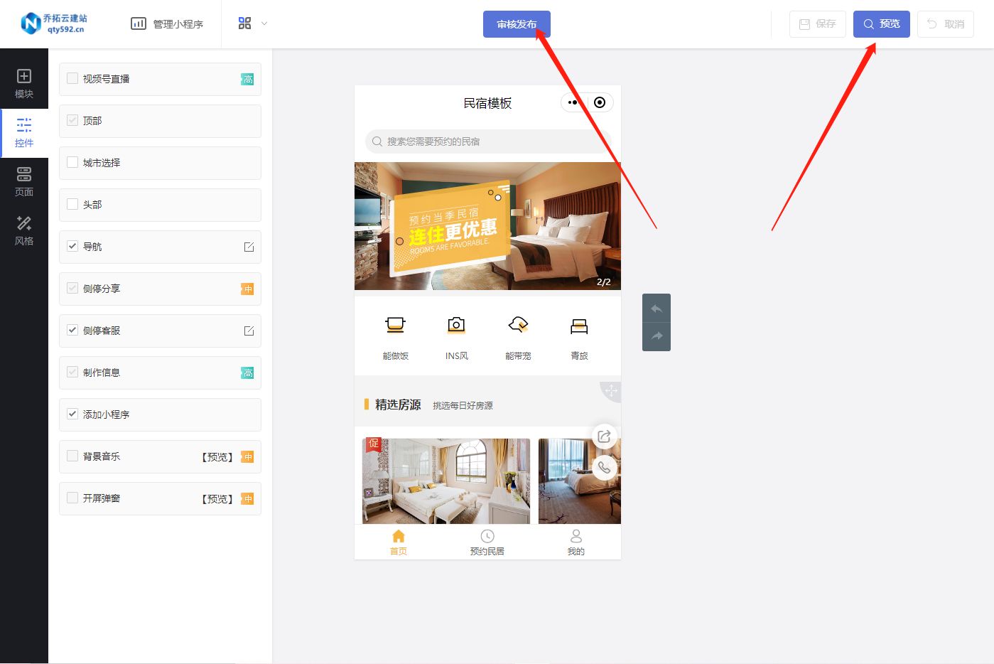 电话酒店预订流程,酒店会议室预订流程