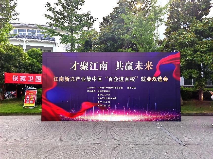 江南新兴产业集中区,新兴产业集聚区