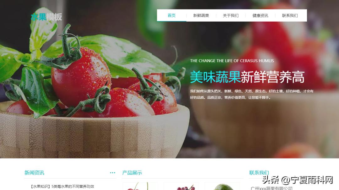 蔬果电商平台怎么注册,果蔬网站推广方案