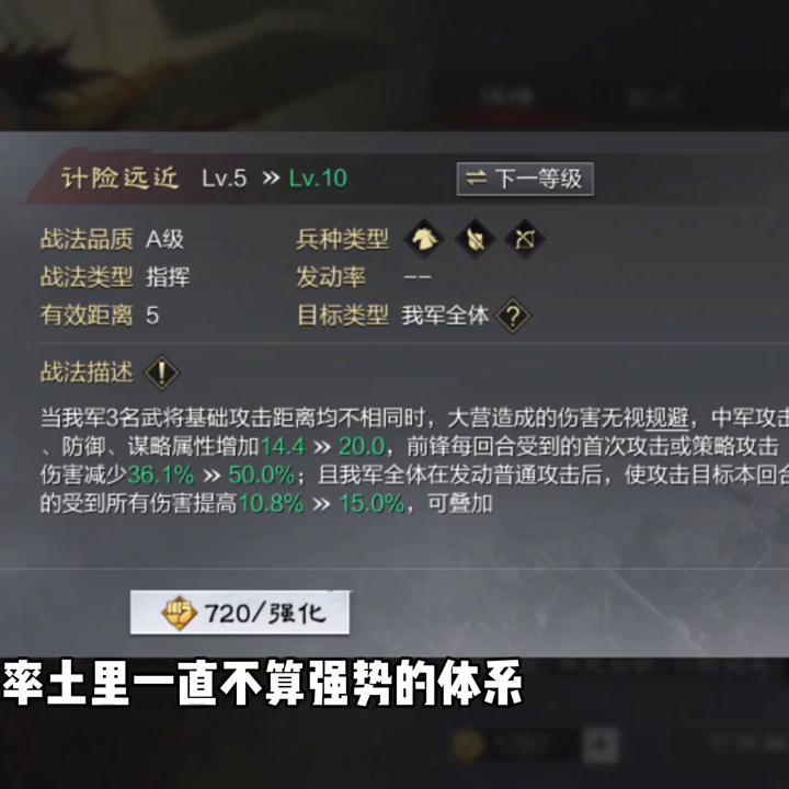 率土一直以来的平衡策略就是削弱刺头，巩固原有体系和队伍克制