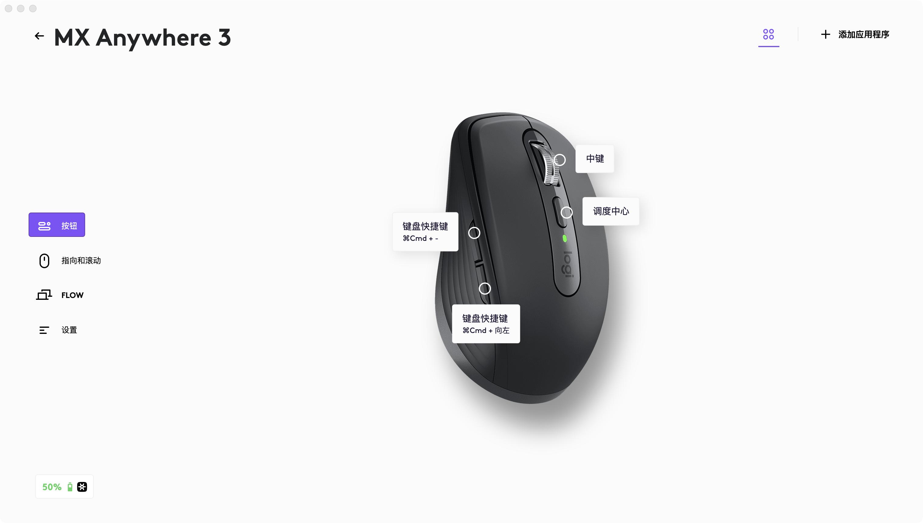 罗技办公旗舰鼠标MXanywhere3,罗技mxanywhere3鼠标连接电脑