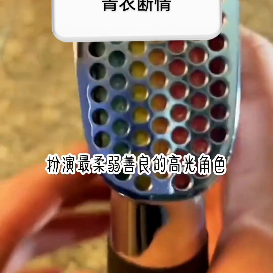 📖茗:《青衣断情》#艾特你想艾特的人