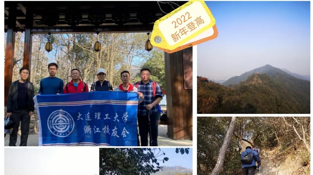 大连理工大学2020校友,大连理工大学校友工作处