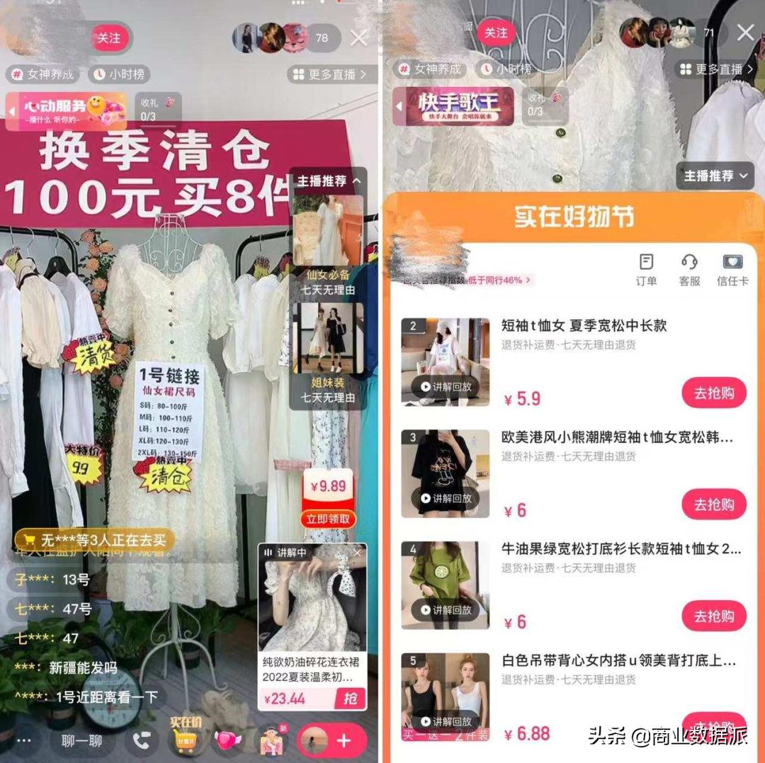 卖货的江南皮革厂甩卖视频,江南皮革厂甩卖完整版