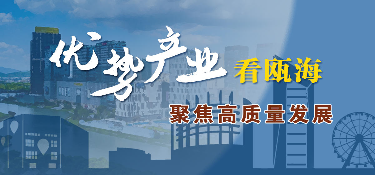 第十六届温州国际眼镜展会,第十七届中国温州国际眼镜展览会