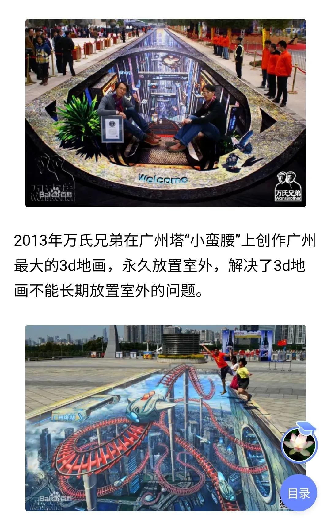 3D画让我对这个世界的真实性产生了怀疑，眼见为实未必是真的