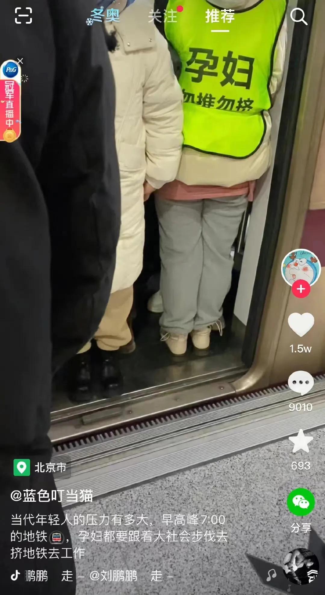 怀孕8个月挤地铁,怀孕8个月孕妇地铁通勤